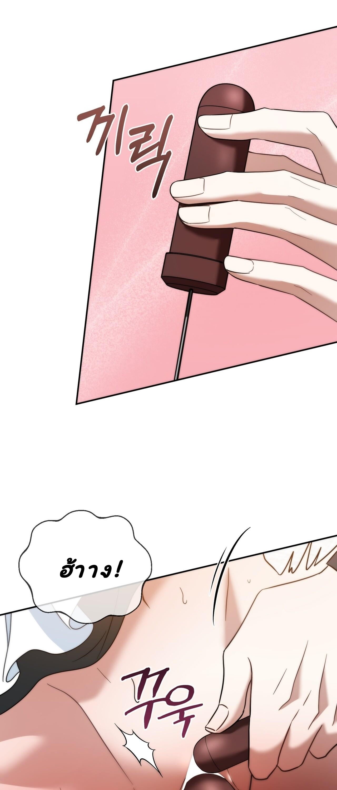 สาวใช้ผู้น่าสงสาร ของตระกูลเคานต์คัลเลย์ ตอนที่ 26 - รูปที่ 2